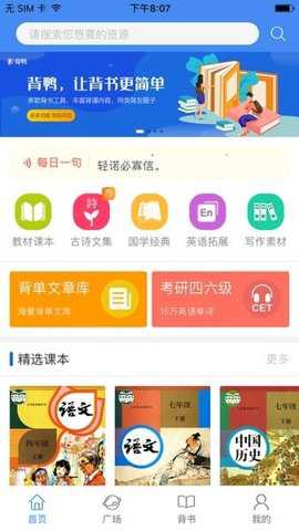 背鸭背书