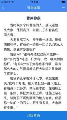 背鸭背书