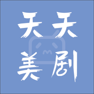 天天美剧绿化版