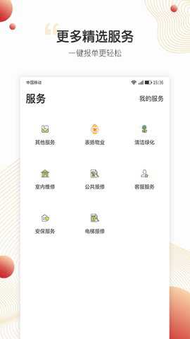 小汇当家app