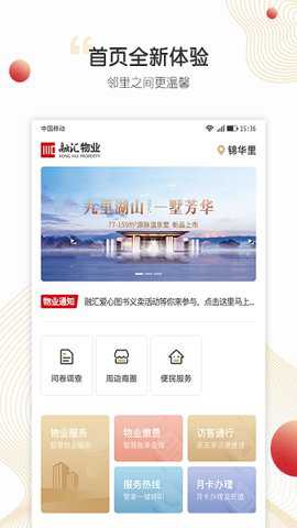 小汇当家app