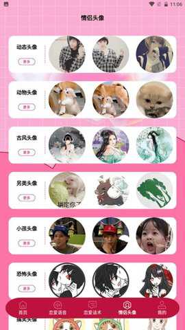 完美恋人恋爱技巧