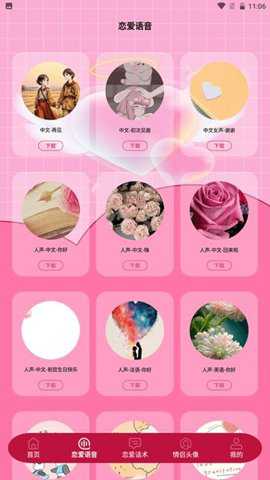 完美恋人恋爱技巧