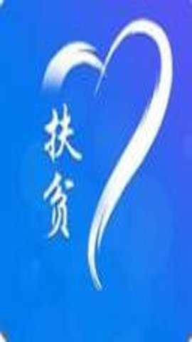 建档立卡贫困户查询app