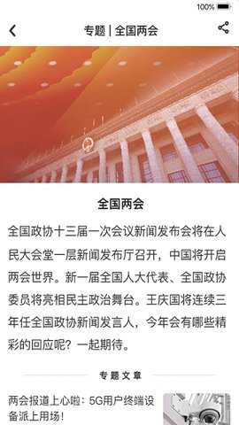 能源中国2026