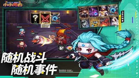 小小勇者单机版