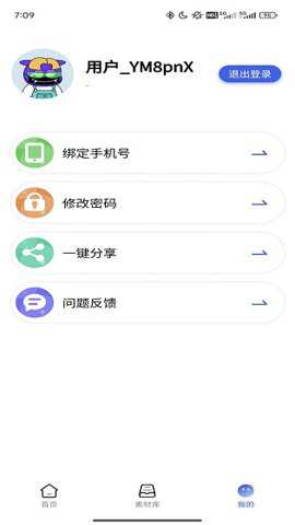 媒工坊app
