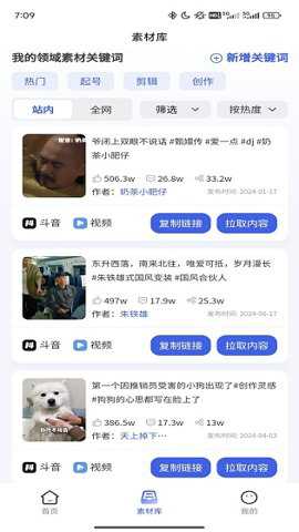 媒工坊app