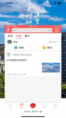 这里仁和