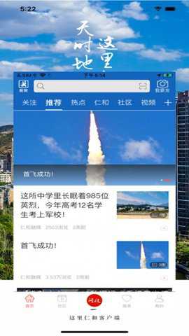 这里仁和