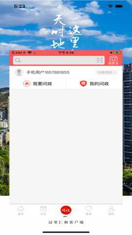 这里仁和