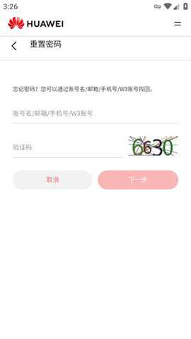 华为全屋易维app