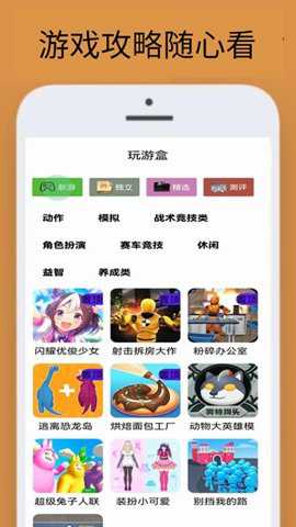 3322乐玩app