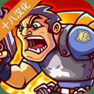 枪炮兄弟汉化版