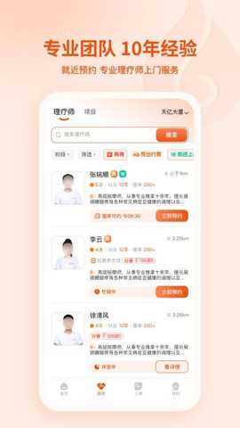 汗滴app