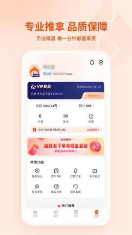 汗滴app