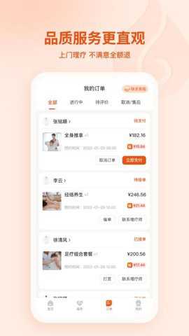 汗滴app