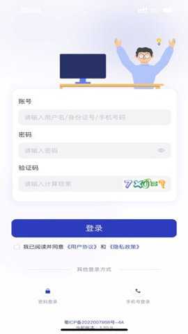 运达智学学员端