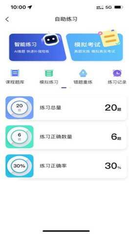 运达智学学员端