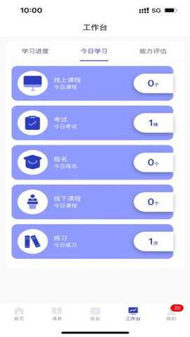运达智学学员端