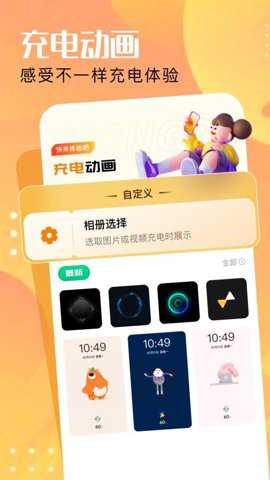 手机充电优化助手