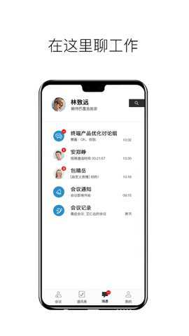 科达天行视频会议终端
