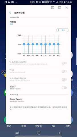 三星soundassistant