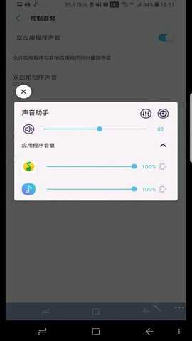 三星soundassistant