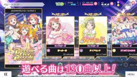 学园偶像季群星闪耀日服
