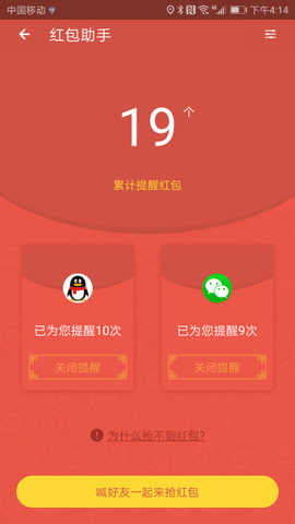 安全先锋app