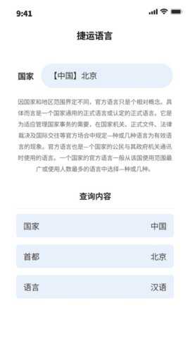 捷运上网宝