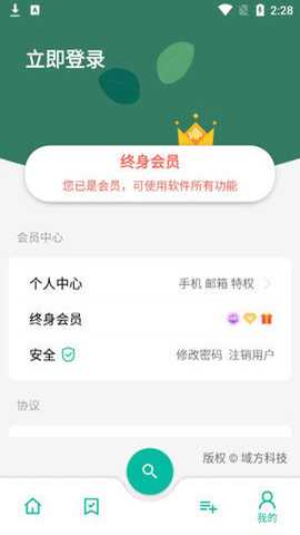 宇宙工具箱app