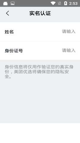 卓鹿司机端