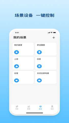 舒适智联app