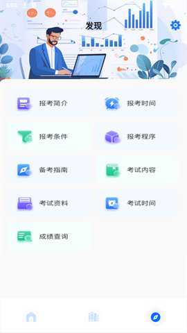 软考题库app