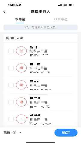 华电商旅