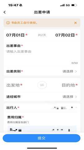 华电商旅